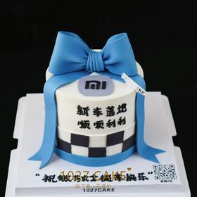 1027CAKE | 喜提新车 提车蛋糕 新车落地（可更改品牌logo）