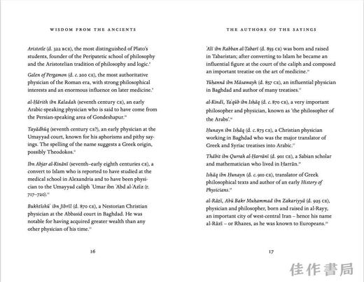Wisdom from the Ancients / 来自古人的智慧 商品图3