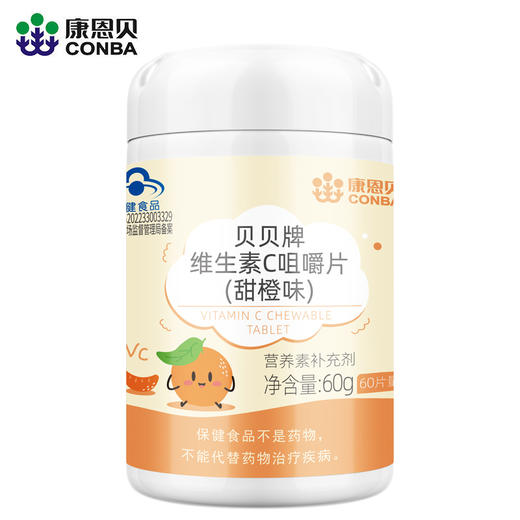 康恩贝贝贝牌维生素c片咀嚼片60片 商品图0