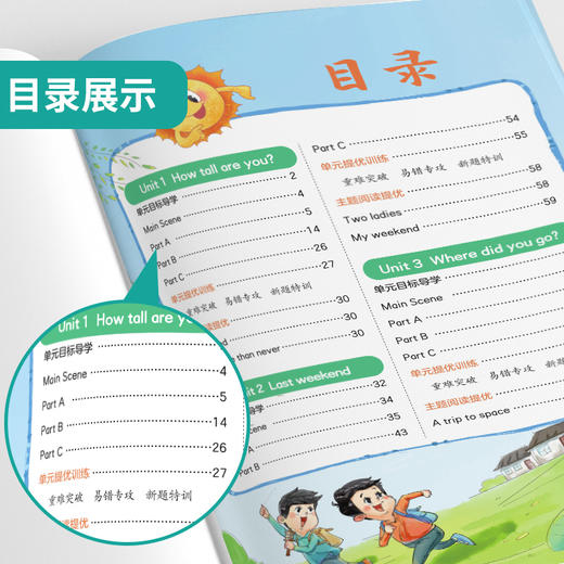 2025年春 小学英语【人教PEP版】六年级下册 实验班笔记 商品图3