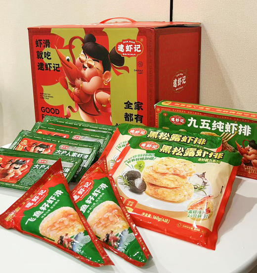 【限量抢购 送礼必入】逮虾记新年礼盒 虾滑+虾排 全家都喜爱 商品图4