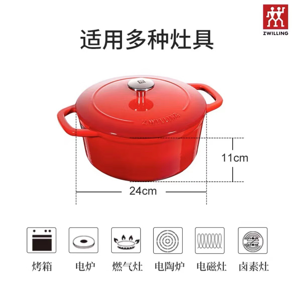 双立人珐琅铸铁锅汤锅红色24cm蒸锅砂锅小炖锅家用燃气煲汤20cm 红色口径4升 24cm 0ml