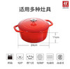 双立人珐琅铸铁锅汤锅红色24cm蒸锅砂锅小炖锅家用燃气煲汤20cm 红色口径4升 24cm 0ml 商品缩略图0