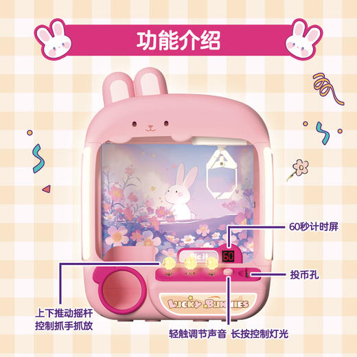 pic it 幸运娃娃机儿童过家家玩具PITCKS33990 商品图3