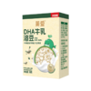【贝因美】新品菁爱婴标DHA牛乳溶豆 铁锌钙 维生素 宝宝专属配方*2盒装 商品缩略图0