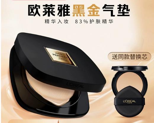 【积分兑换 赠同色号替换装12g】L'Oreal/欧莱雅 黑金气垫（内含粉扑） 商品图1