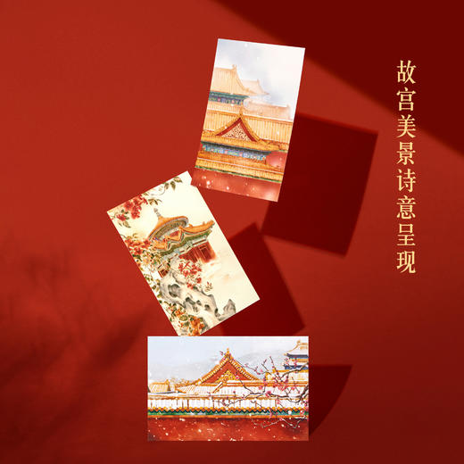 【故宫文具】紫禁华彩故宫明信片手绘新年高级感卡片贺卡文创礼物 商品图5