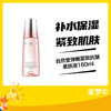 自然堂弹嫩紧致抗皱柔肤液160ml 商品缩略图0