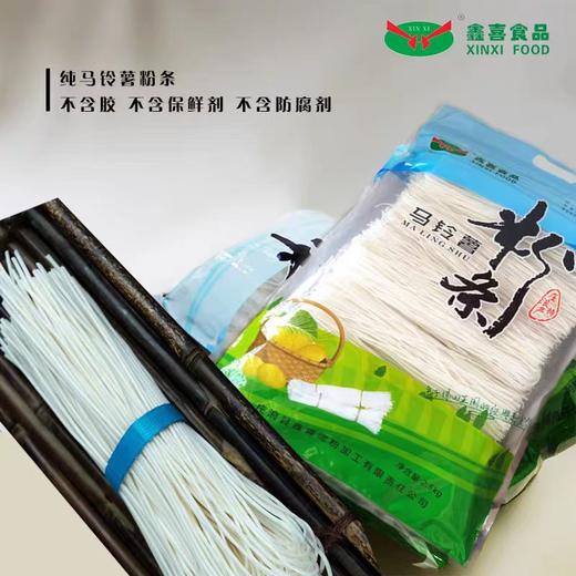 甘肃纯土豆粉条马铃薯细粉火锅粉劲道爽滑手工麻辣烫洋芋粉5斤 商品图3