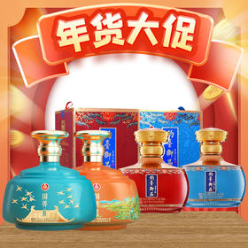 【年货节】五粮液 国菁(蓝色+黄色) 绿豆酒 52度 888mlx2+钓台御品 美满之醉（红）酱香型 53度 500ml+钓台御品 美满之醉（蓝）酱香型 53度 500ml
