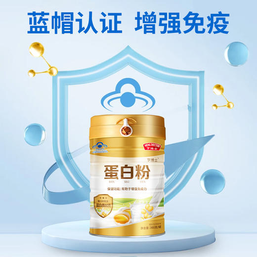 亨博士 蛋白粉 360g/罐 商品图1