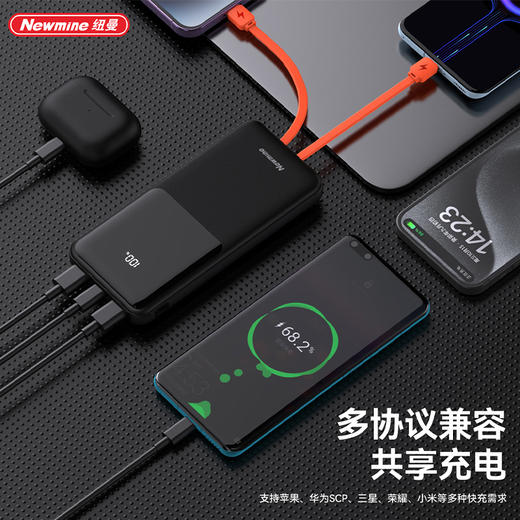 【自营】纽曼P03   10000毫安自带线快充数显移动电源充电宝 商品图1