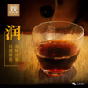 彩农茶｜云南岩茶·2025年岩红熟饼 商品缩略图4