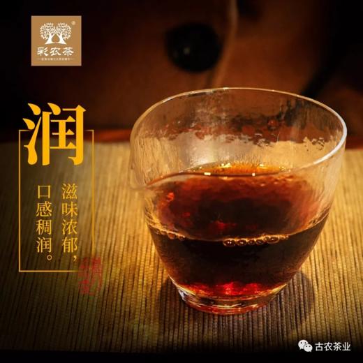 彩农茶｜云南岩茶·2025年岩红熟饼 商品图4