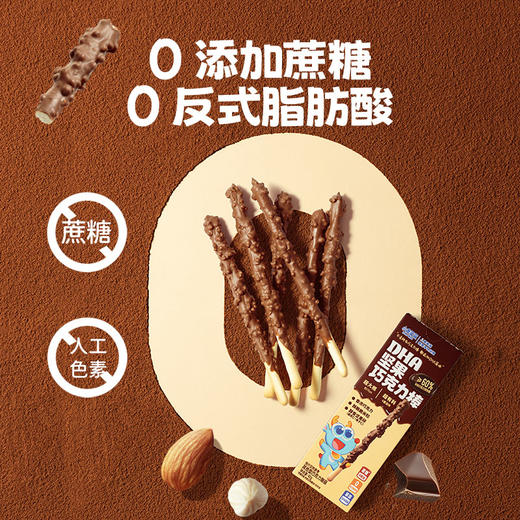 DHA坚果巧克力棒/牛奶巧克力味/42g*3 商品图5
