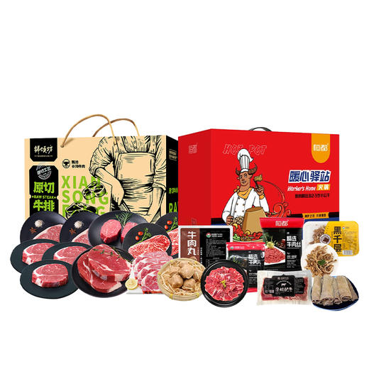 （分2个包裹发货）25年鲜颂坊原切牛排礼盒1298型+恒都 国产火锅礼盒C款1900g/盒【LXCTCJ10.0】 商品图0