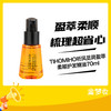 TIHOMIHO听风觅荷盈萃柔顺护发精油70ml 商品缩略图0