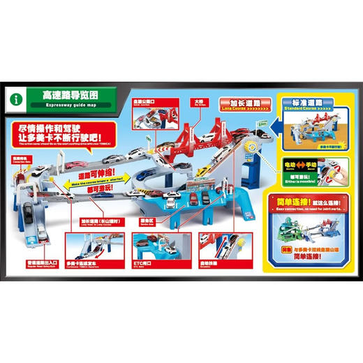 多美卡世界 立交桥高速公路 953739  2节2号电池 商品图3