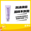 自然堂凝时鲜颜肌活氨基酸洁面霜（2023升级）125g 商品缩略图0