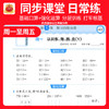 2025春口算小达人下册1-6年级口算题卡人教版苏教版北师版 商品缩略图1