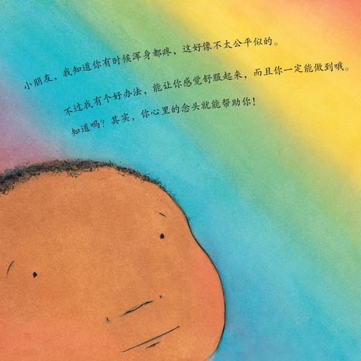 当我安静下来系列-儿童情绪管理与性格培养（共6册）：《当我安静下来》《坏脾气小精灵，快走开！》《我不怕疼》 《我当大哥哥了》《我当大姐姐了》《大恩尼的新家》 商品图8