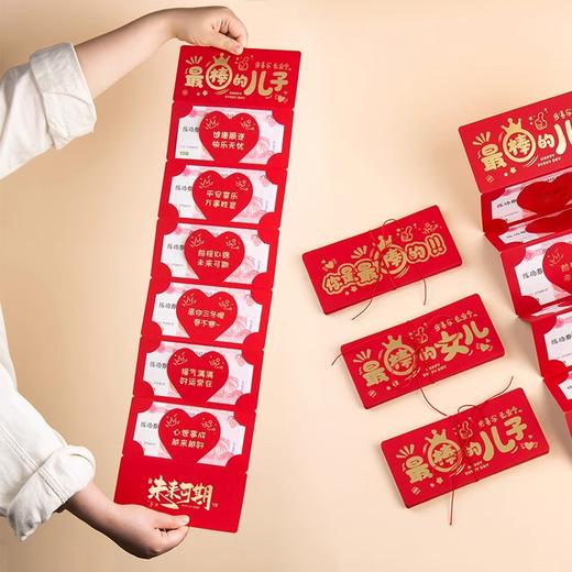 2个装【带红绳】6卡位2025新款红包春节利是封儿童创意卡通个性财神福娃国潮蛇年压岁包 商品图3