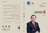 周国治传 商品缩略图2