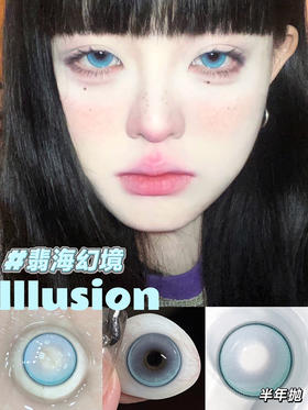 半年抛非离子材质 MIMIPARK 翡海幻境  14.5mm (着色13.85mm)