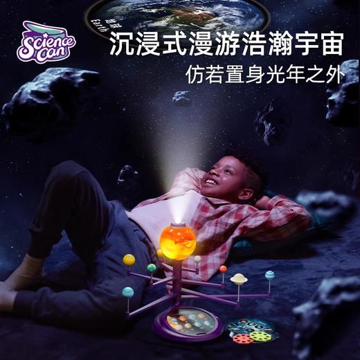 科学罐头太阳系行星模型科普投影仪语音问答发光玩具新年礼物盒 商品图3