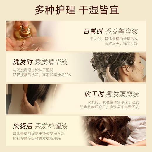 两瓶起均价3️⃣9️⃣.5🔥亲戚圣诗婷护发精油女防毛躁柔顺剂修复干枯补水顺滑持久 商品图5