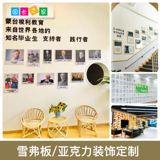 幼儿园理念墙贴定制产品 商品图2