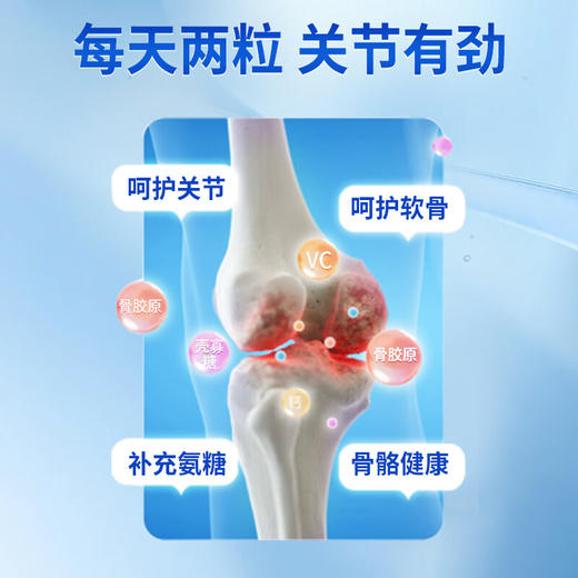 Vicaring氨糖骨胶原钙片（A款）120粒/瓶 商品图4