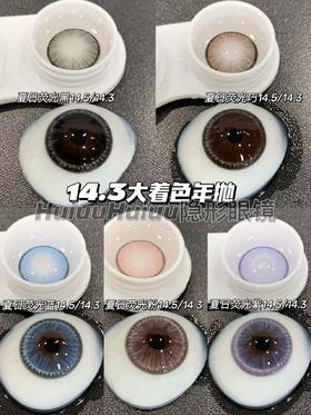 【年抛大直径】superbigcon-夏日荧光系列-粉/蓝/紫/巧/黑-14.5mm【年抛 0-800度 无525/575】