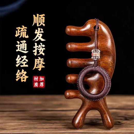 「天然檀木！抖音同款」按摩梳头部经络按摩梳子 加厚五齿美发梳海豚梳居家日用头疗梳 商品图3
