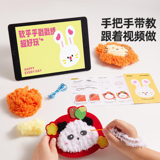 【毛绒绒小惊喜 送到心坎里】美乐童年女孩戳戳乐软乎乎DIY缝包包材料 儿童手工礼物益智玩具 商品图3