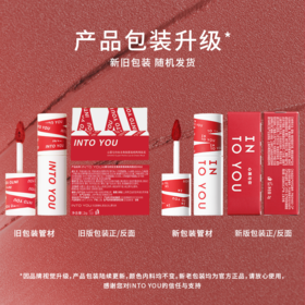 【分销供货】INTO YOU女主角唇泥