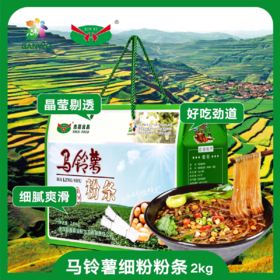 甘肃特产纯土豆粉条无添加马铃薯细粉酸辣粉庄浪洋芋粉4斤礼盒装