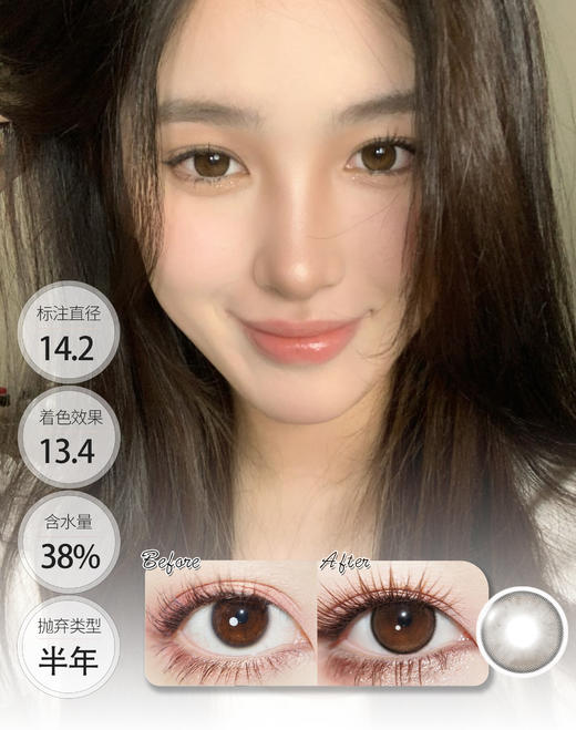 蜜茶泡泡 黄油泡泡 牛乳泡泡 敏感眼半年抛 │ BOLLYCON 商品图1