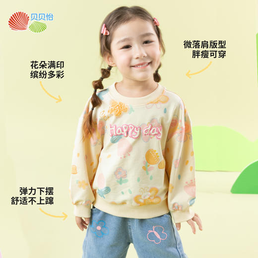 ZB1ES005贝贝怡童装女童卫衣秋装2025新款洋气上衣儿童长袖纯棉春秋打底衫 商品图5