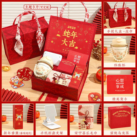 【蛇年限定❗️轻奢高级手拎礼盒】新年心想事成，一切尽意，百事从欢！2025春节礼物伴手礼公司年会实用小礼品送员工客户 商品图7