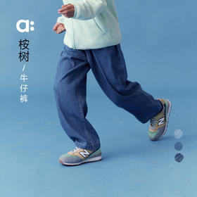 【春Vol.1】allblu幼岚儿童牛仔裤子男童女童25春季新款桉树牛仔裤凉感挺括ZY