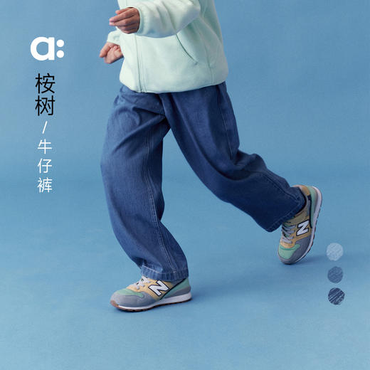 【春Vol.1】allblu幼岚儿童牛仔裤子男童女童25春季新款桉树牛仔裤凉感挺括ZY 商品图0