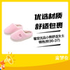 馨宜优品小熊舒适女士棉拖(粉36-37) 商品缩略图0