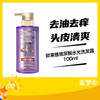 （中小样）欧莱雅玻尿酸水光洗发露100ml 商品缩略图0