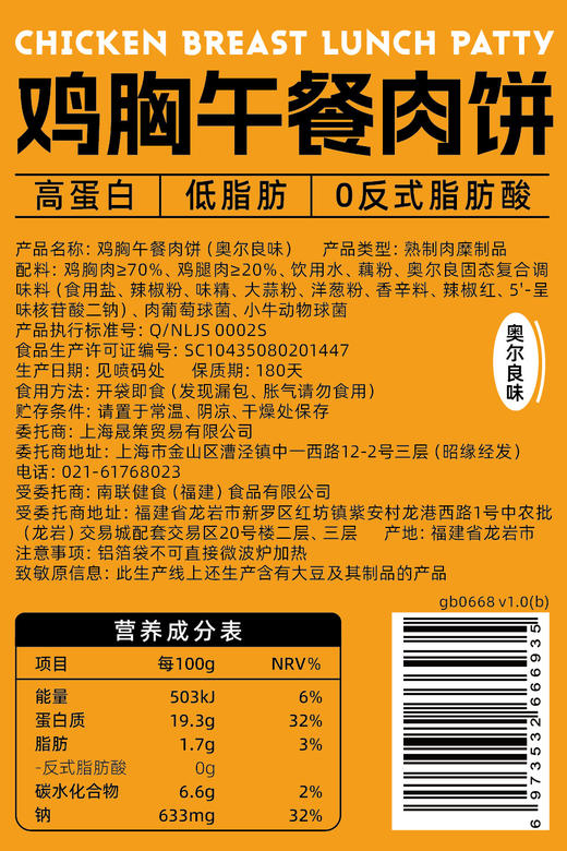 哥本优选鸡胸午餐肉饼 50g*6枚 商品图6