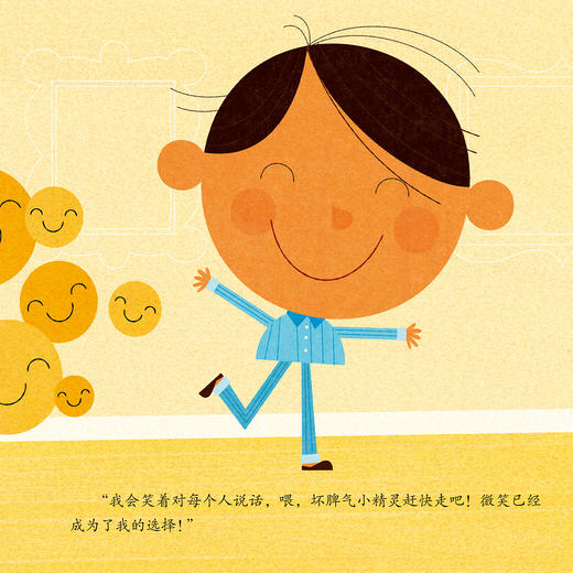 当我安静下来系列-儿童情绪管理与性格培养（共6册）：《当我安静下来》《坏脾气小精灵，快走开！》《我不怕疼》 《我当大哥哥了》《我当大姐姐了》《大恩尼的新家》 商品图4