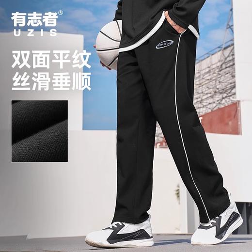 有志者UZIS美式休闲运动长裤男2025新款宽松直筒篮球训练卫裤【星际】 商品图0