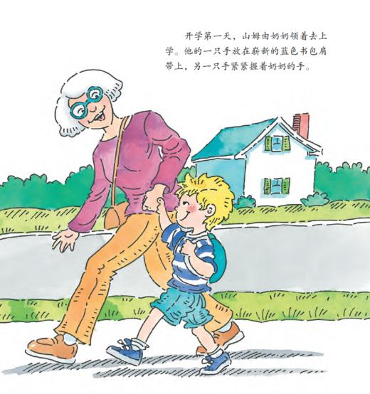 独立自信培养系列-儿童情绪管理与性格培养（共5册）：《妈妈，我真的很生气》《不再害怕和妈妈分开》《魔法盒子》《别为父母的忧伤而烦恼》《上学第一天》 商品图11