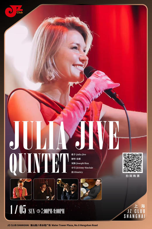 【上海 1.5 晚7点】Julia Jive Quintet 商品图0