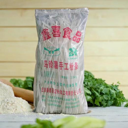 甘肃 粉条土豆粉马铃薯粉火锅宽粉韭叶粉细粉10斤天水麻辣烫粉 商品图3